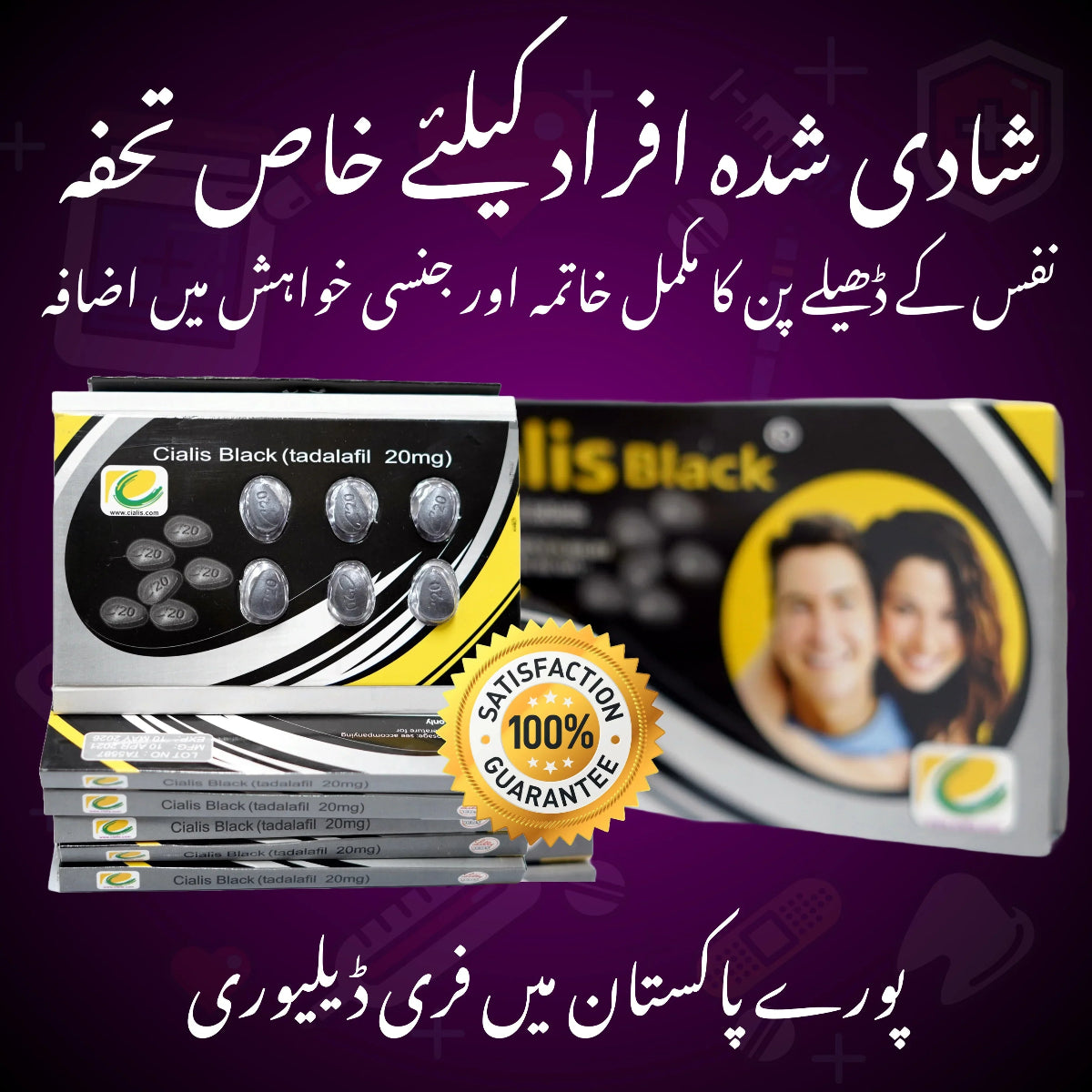 Cialis Black 20mg  6 Tablets | Long Lasting Confidence Made Easy.