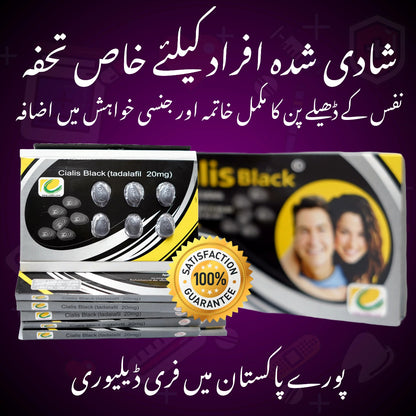 Cialis Black 20mg  6 Tablets | Long Lasting Confidence Made Easy.