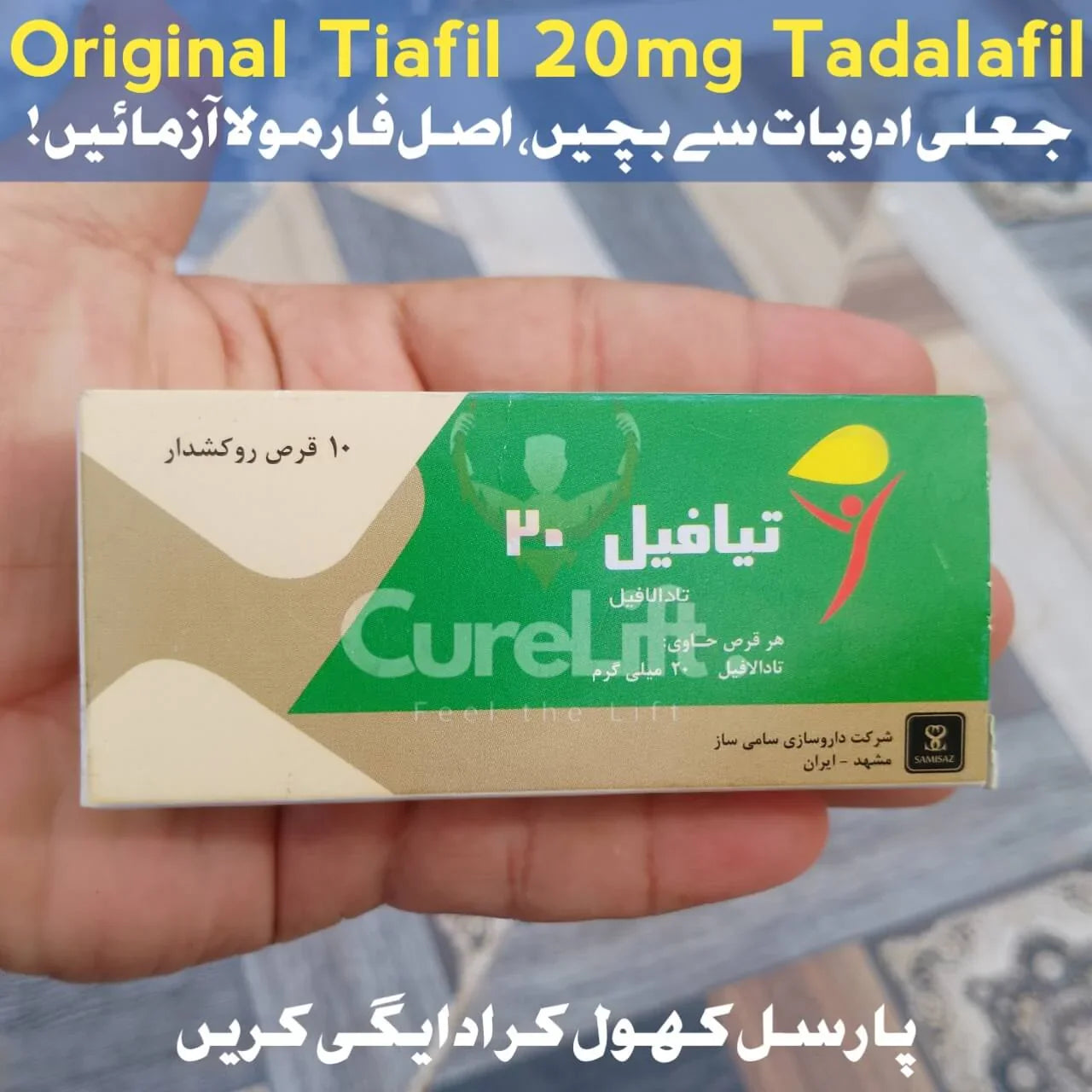 Original Irani Ti@fil 20mg (Tadalaf!l 20mg) 10 Tablets  Premium Alternative to Ci@lis 20mg