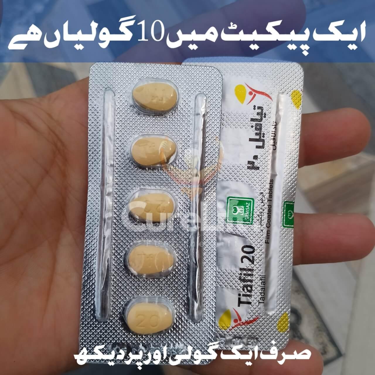 Original Irani Ti@fil 20mg (Tadalaf!l 20mg) 10 Tablets  Premium Alternative to Ci@lis 20mg
