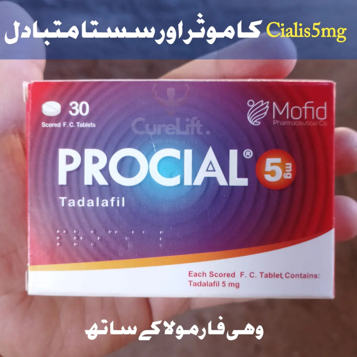 Procial T@dalafil 5mg Irani 30 Tablets Trusted Solution for ED
