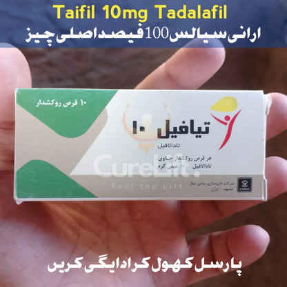 Original Tiafil 10mg (T@dalaf!l 10mg) - 10 Tablets Premium Alternative to Ci@lis 10mg