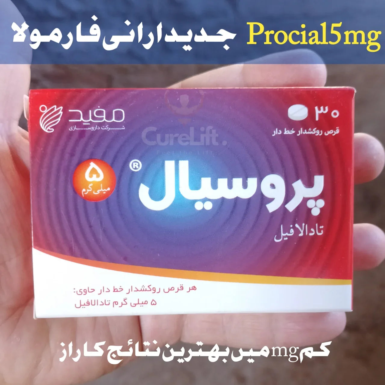 Procial T@dalafil 5mg Irani 30 Tablets Trusted Solution for ED