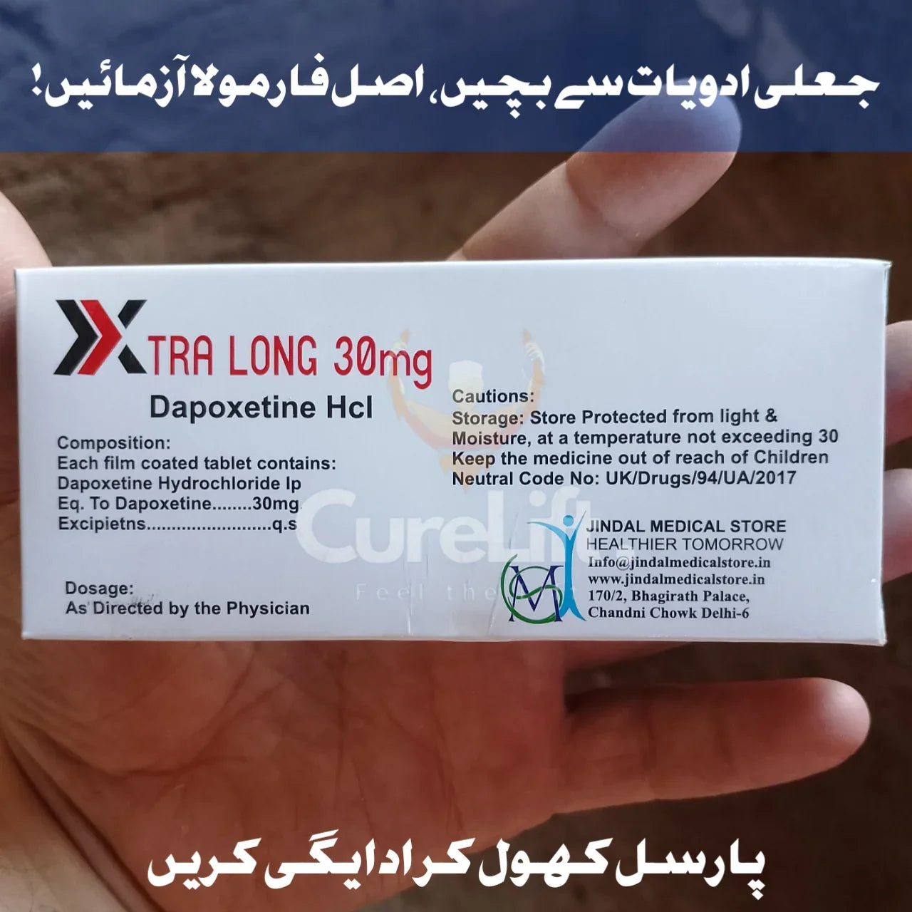 Xtra Long 30mg (Dapoxetine) to Performance & Boost Stamina.
