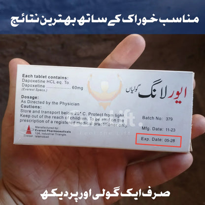 Everlong-60mg Tablets (Dapoxetine) Effective Delay Tablets for Premature Ejaculation.